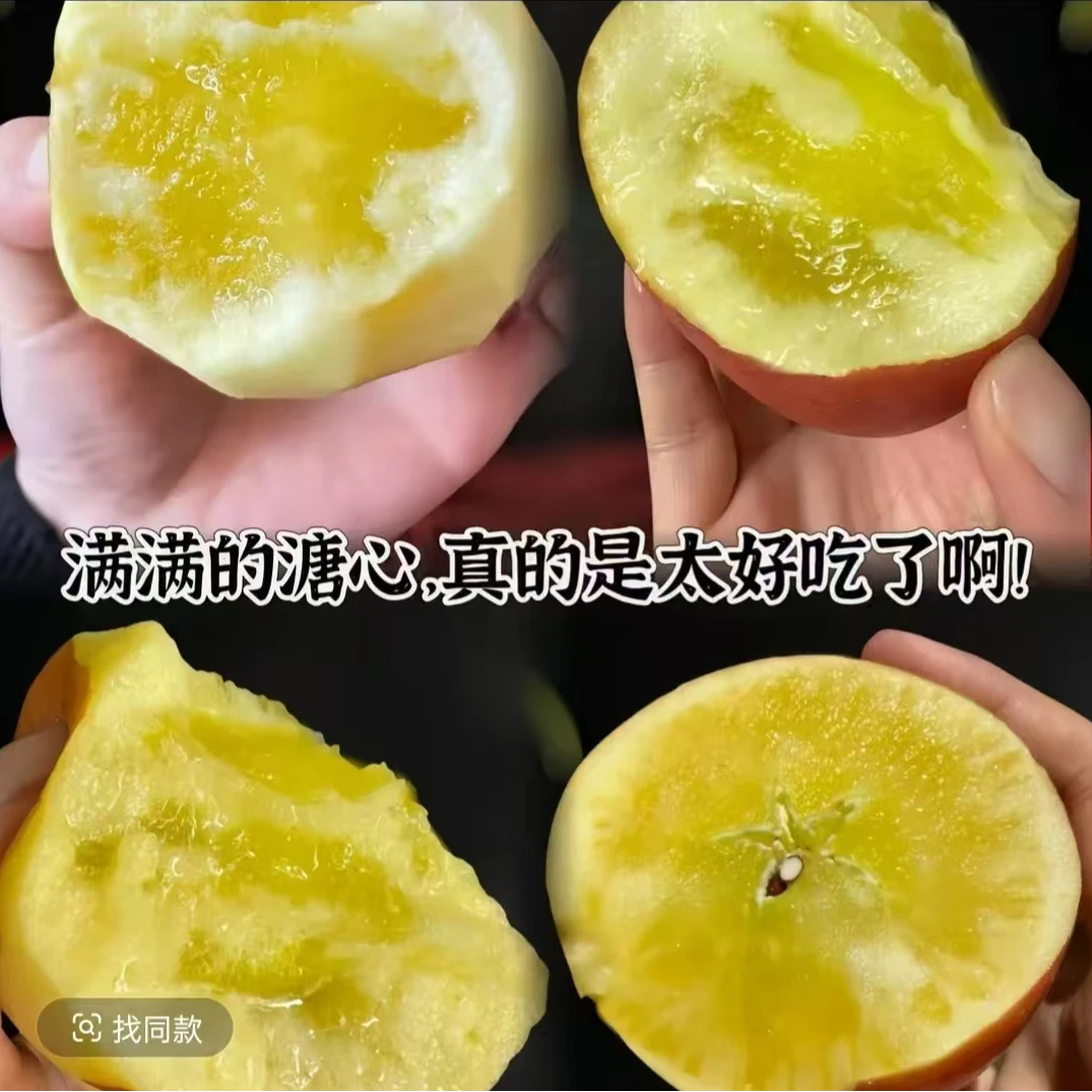 【保糖心70%】L正宗云南丑苹果新鲜现摘现发冰糖心脆甜多汁
