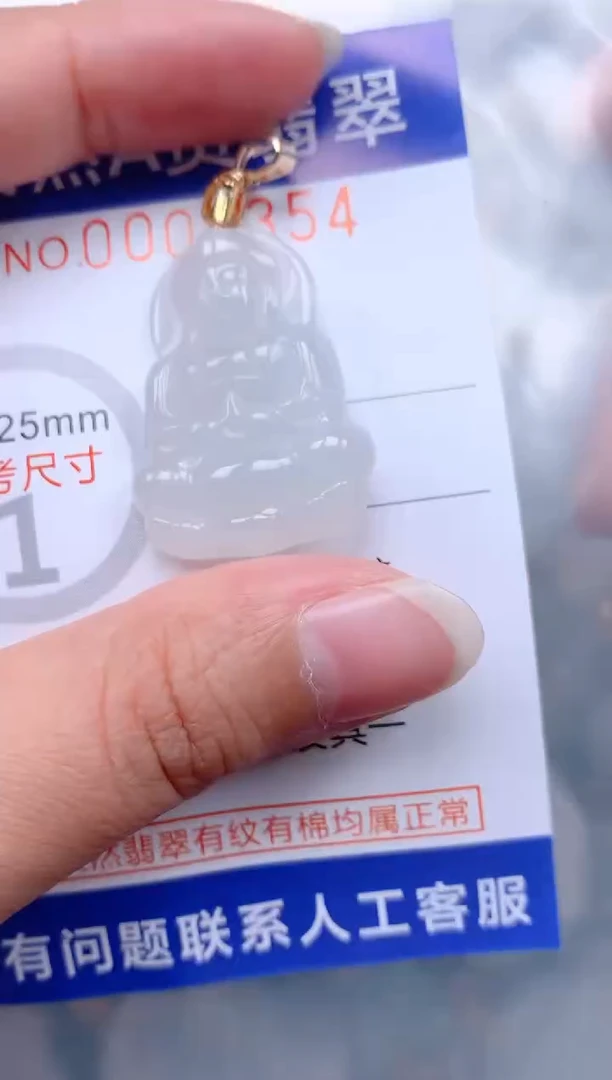 翡翠未镶嵌吊坠(不含链)1