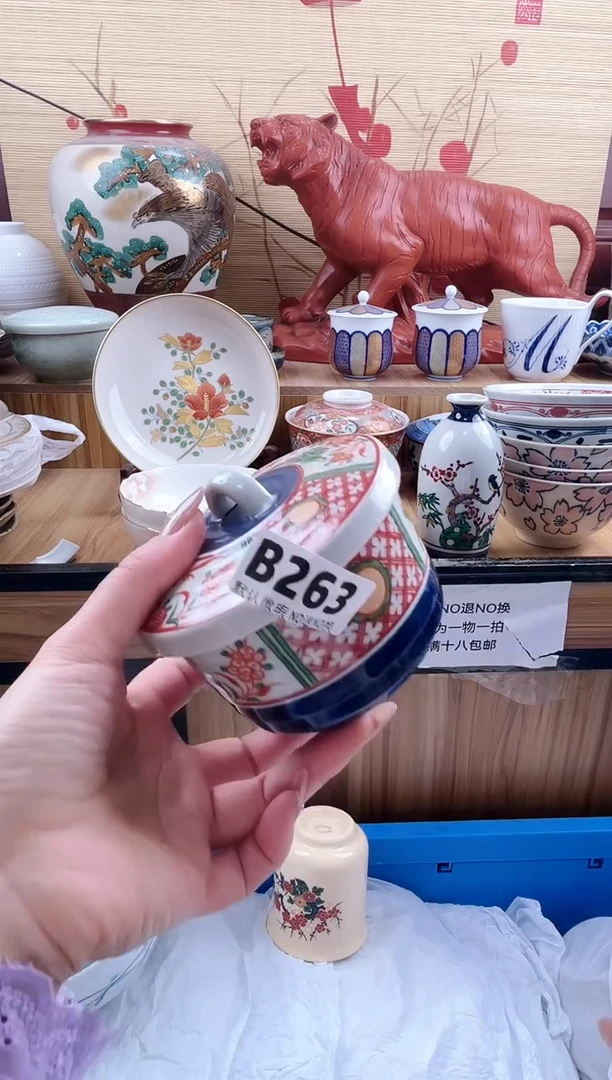 ?****?==============b263