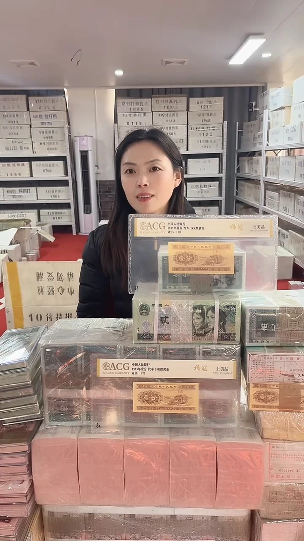 第四套人民币退市纸币05千联号26192222