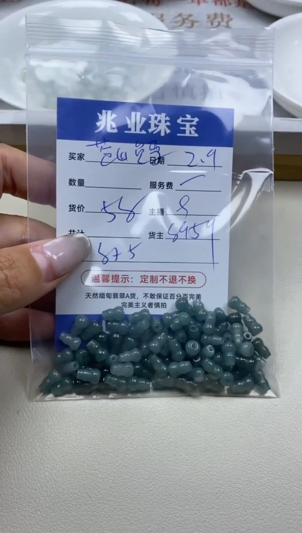 【闪购商品】翡翠手串未镶嵌卡8*5（一盘）