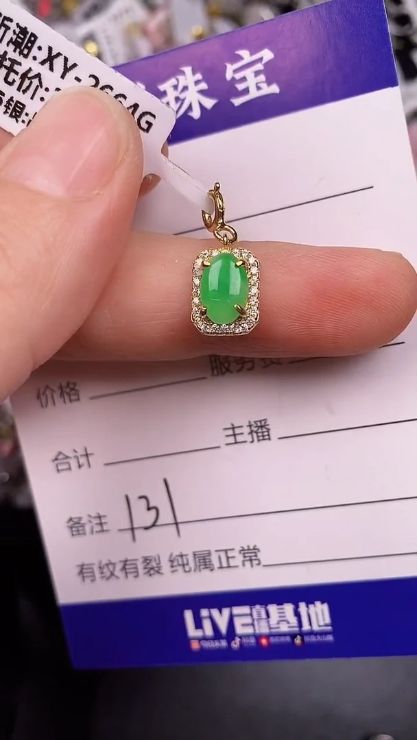 银S925镶嵌戒指翡翠1310