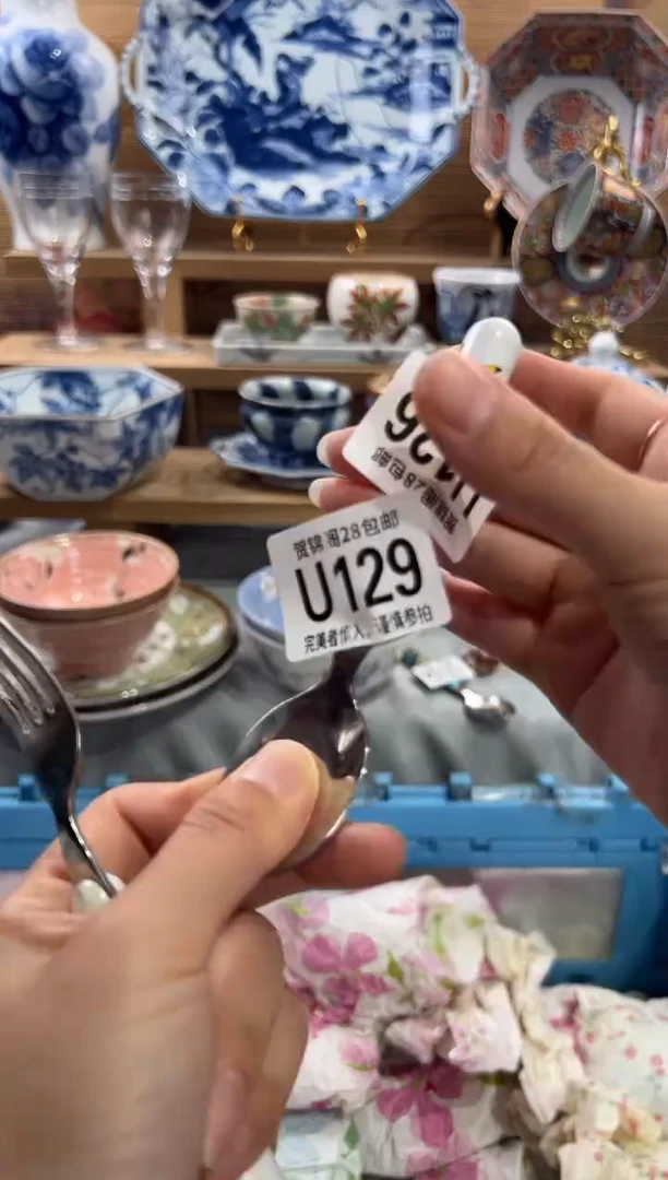 瓷片落****.     U129