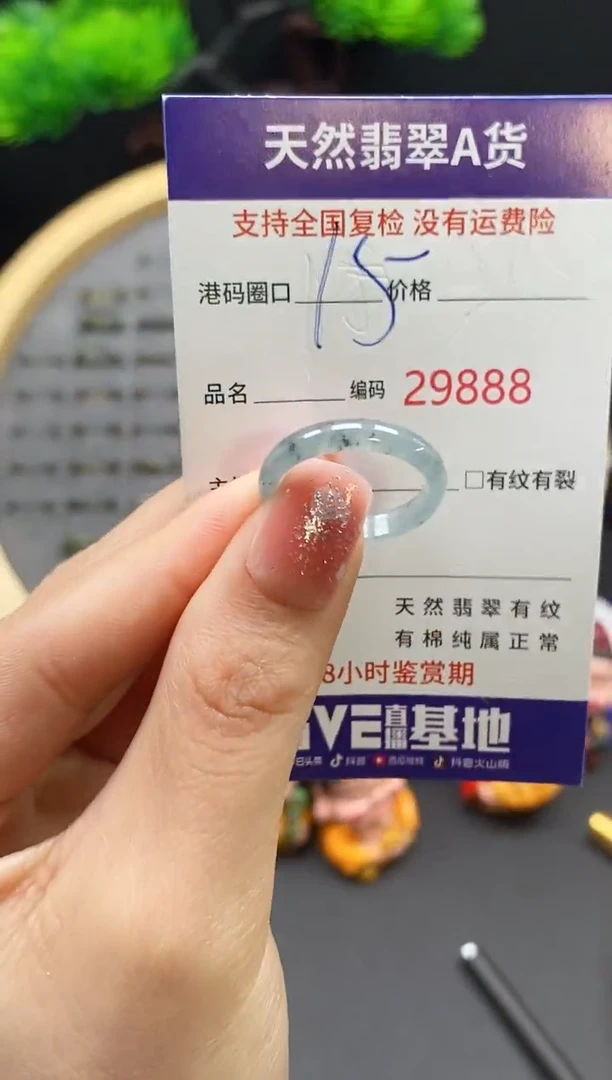 【闪购商品】翡翠戒指未镶嵌天然翡翠戒圈9888