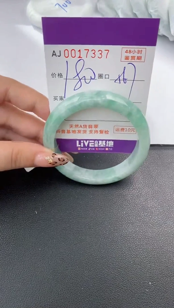 【闪购商品】翡翠手镯未镶嵌天然A货翡翠