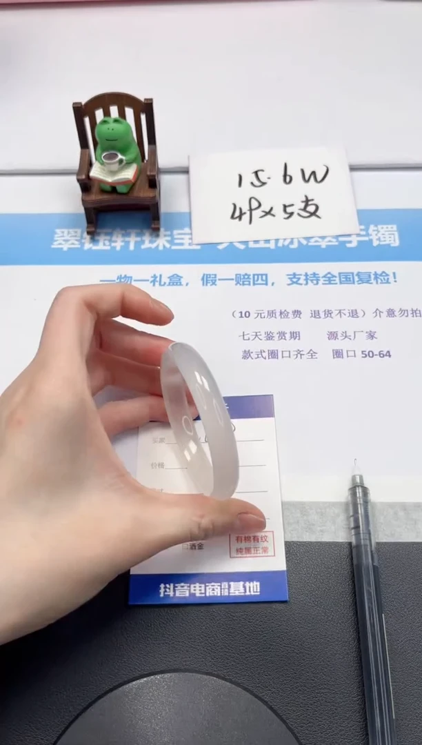 【闪购商品】石英质玉手镯未镶嵌V449-54.8