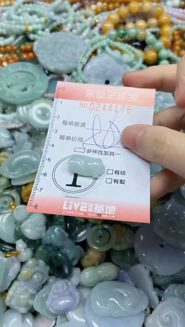 未镶嵌挂件翡翠闪购0244176