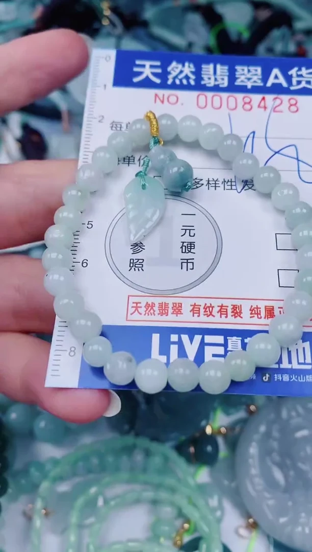 颈饰未镶嵌翡翠00008428