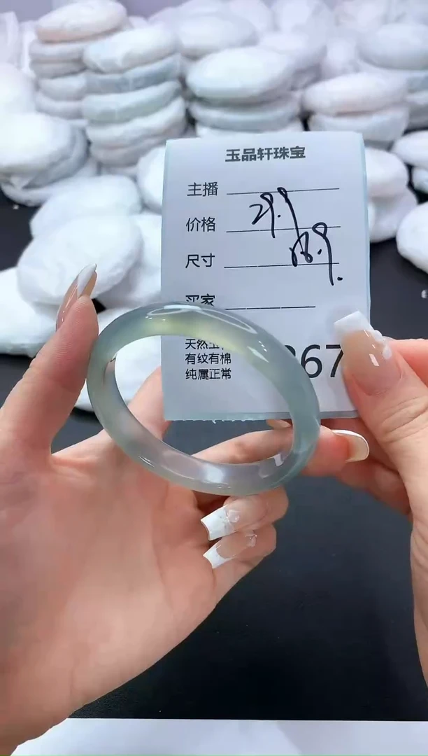 手镯玛瑙/玉髓未镶嵌267