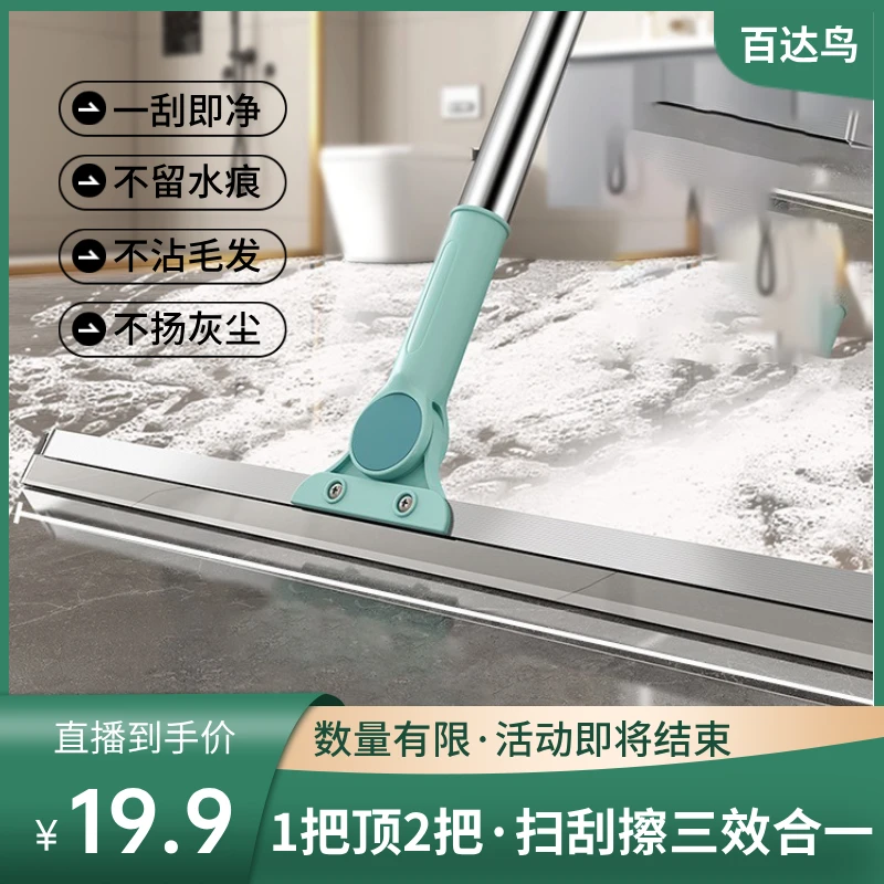 【国货之光】多功能家用灰尘卫生间浴室拖把刮水神器刮地刮板扫把