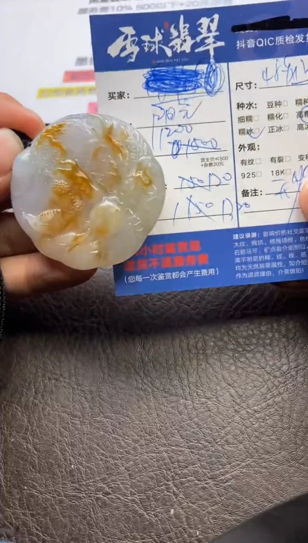 【闪购商品】翡翠颈饰未镶嵌01202042447