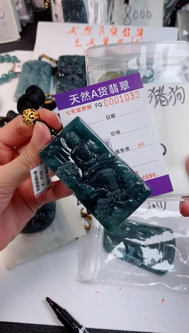 颈饰未镶嵌翡翠