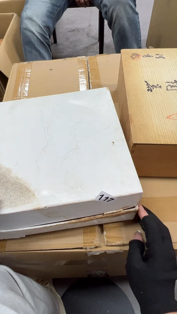 方**成117中古商品谨慎参拍
