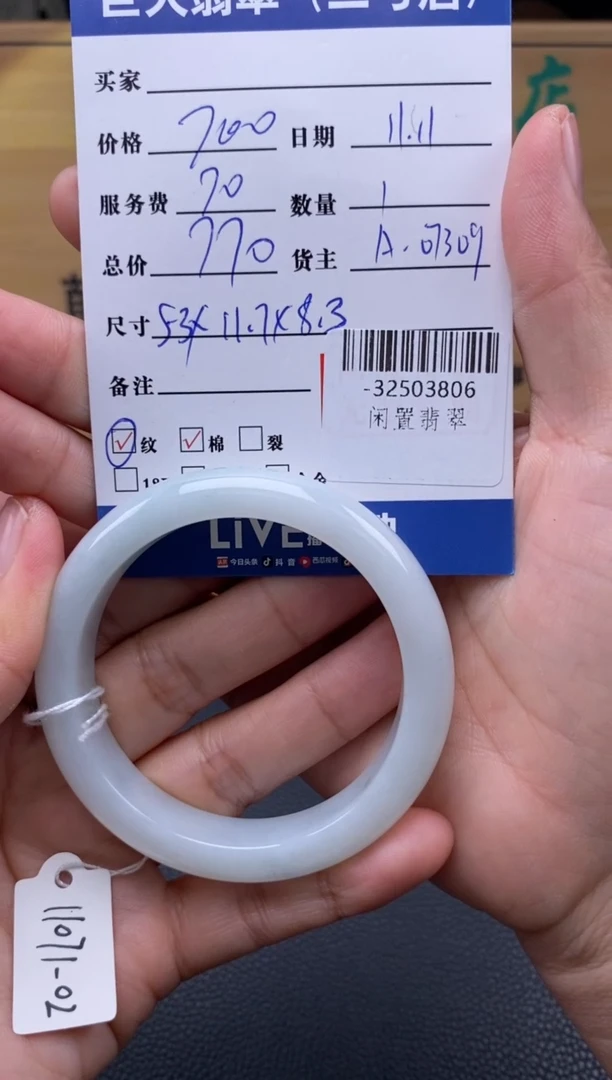 颈饰未镶嵌翡翠多人-32503806