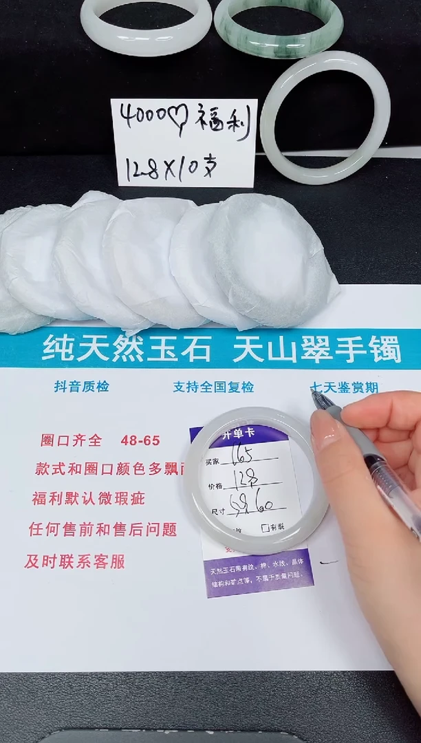 石英质玉手镯未镶嵌165-59/60