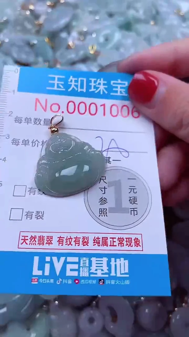 吊坠(不含链)未镶嵌翡翠1006