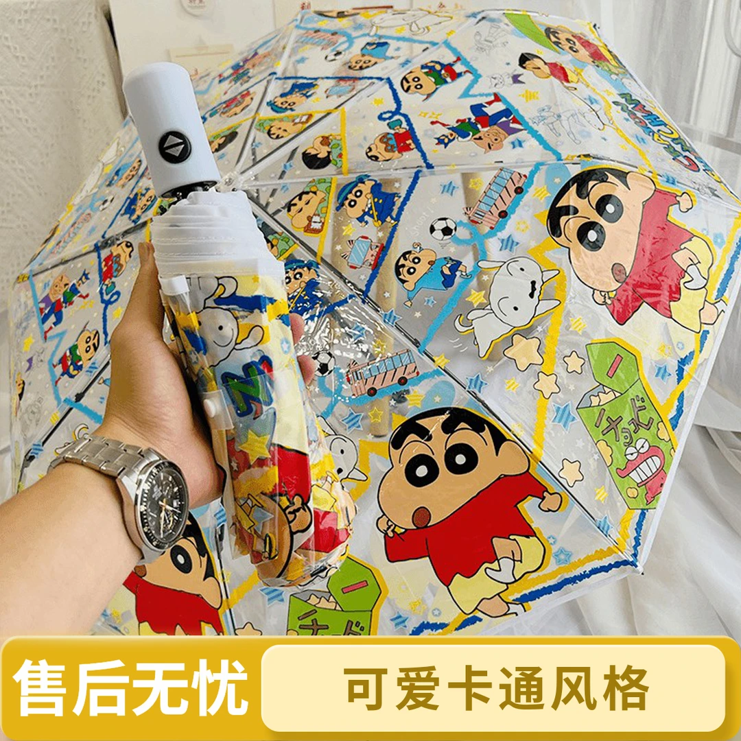 【蜡笔小新】可爱儿童防风透明伞加固全自动小学生蜡笔小新雨伞
