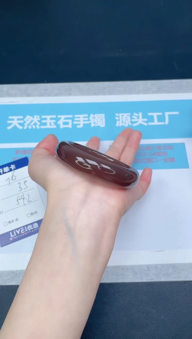 未镶嵌手镯石英质玉76/5455