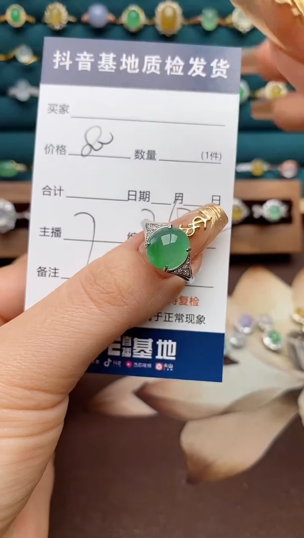 银S925镶嵌戒指翡翠.