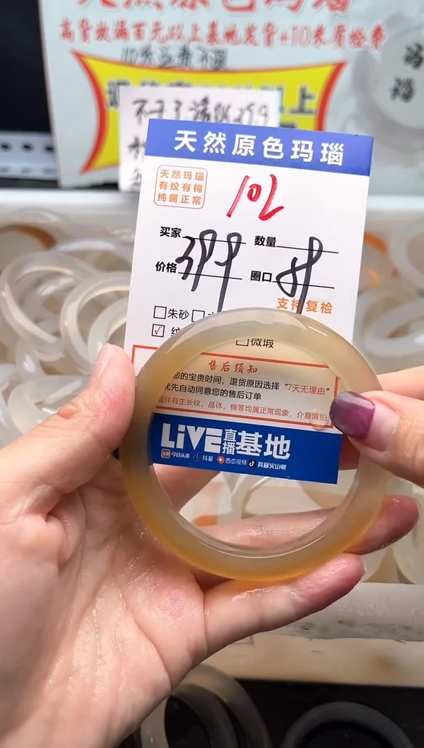 手镯玛瑙/玉髓未镶嵌102