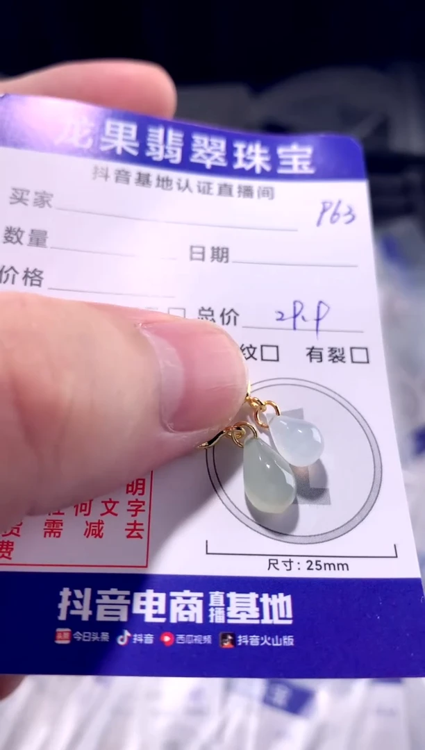颈饰未镶嵌翡翠冰胶水滴小提溜963