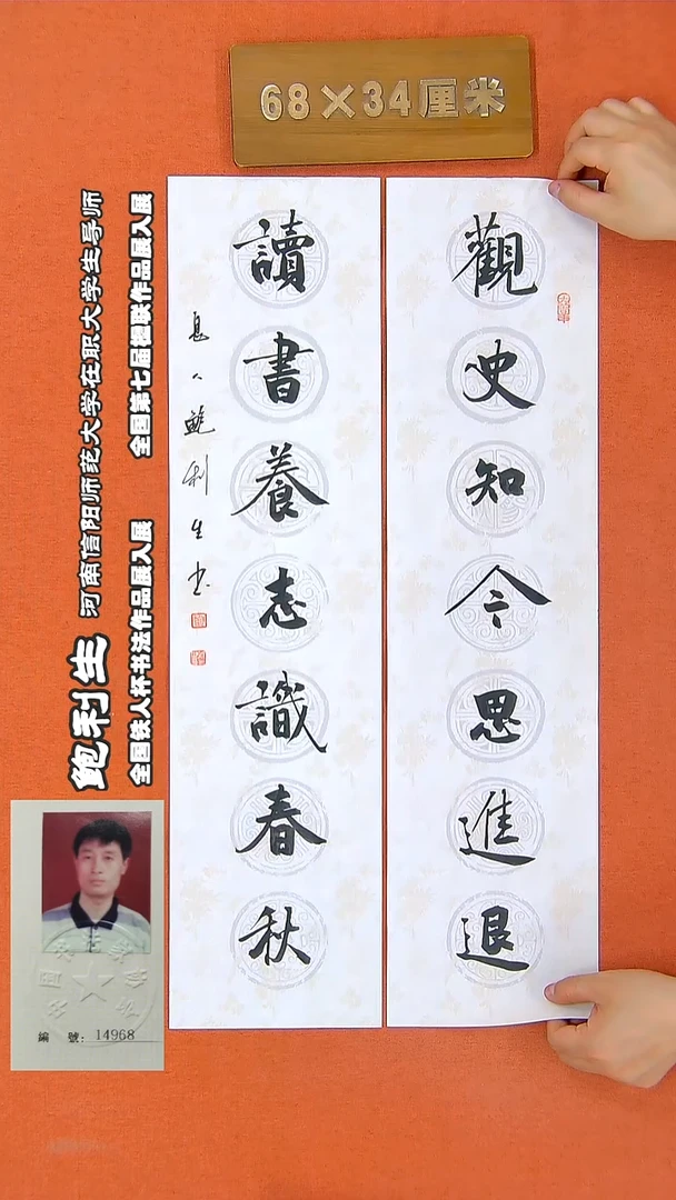 书法130鲍利生书法作品