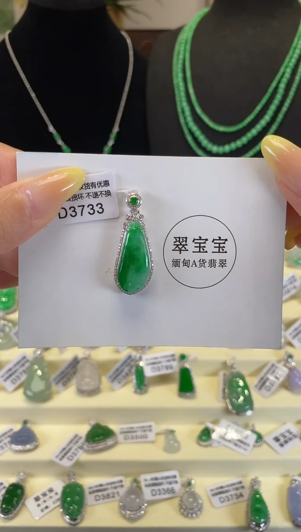 翡翠未镶嵌颈饰D3733 福瓜 含运营费