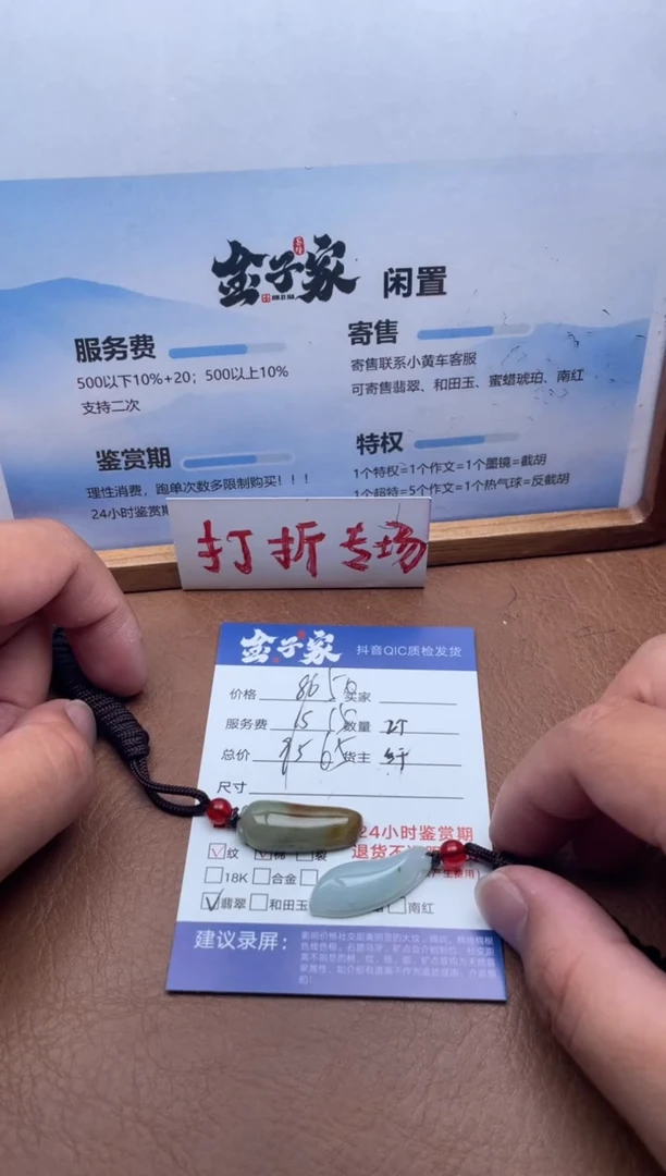 颈饰未镶嵌翡翠520880347