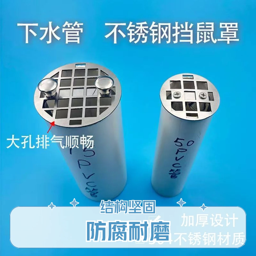 侧排圆孔不锈钢地漏墙边内插大孔透气排水口天台防老鼠过滤网