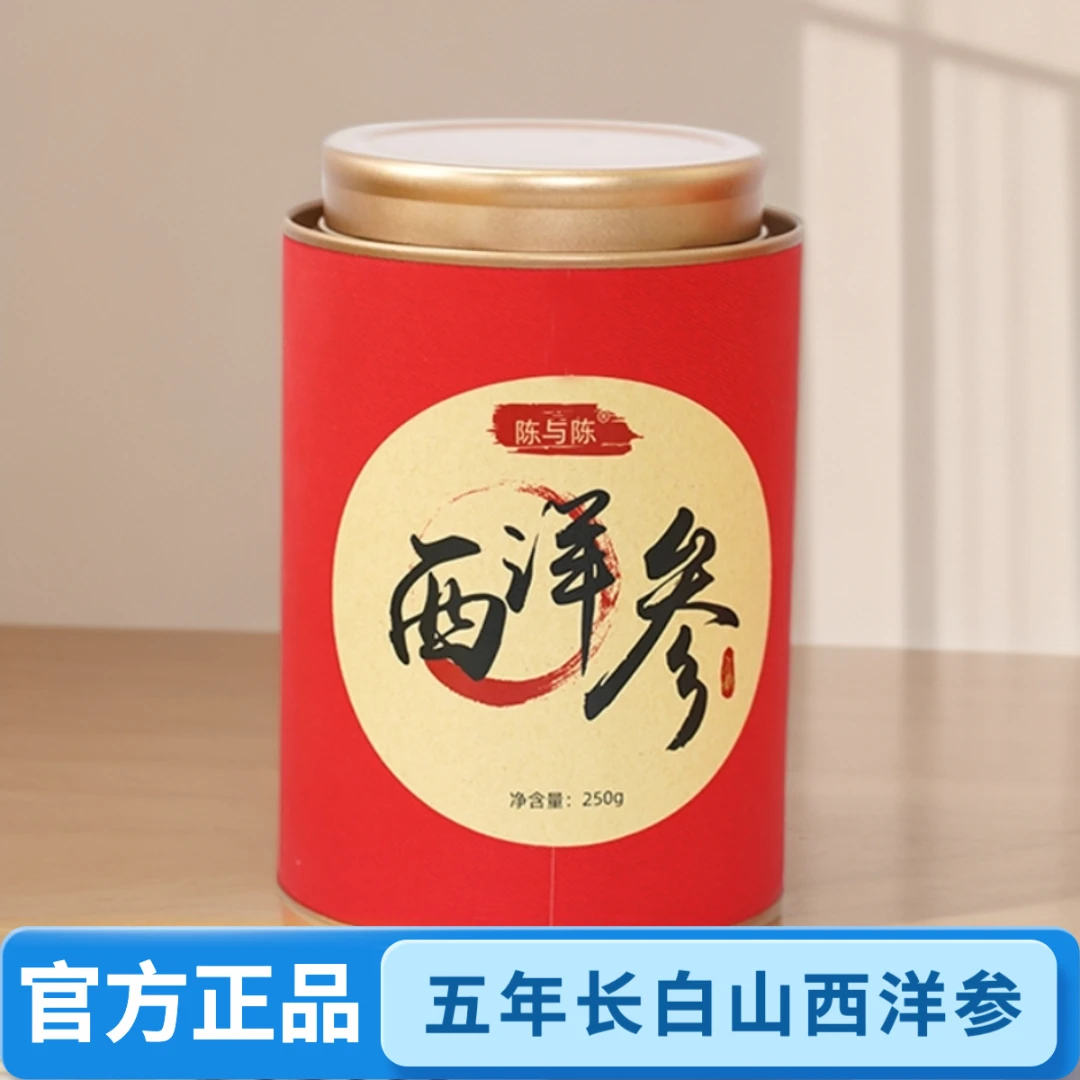 陈与陈长白山软枝参西洋参片半斤装泡水煲汤泡酒滋补品枸杞送礼用