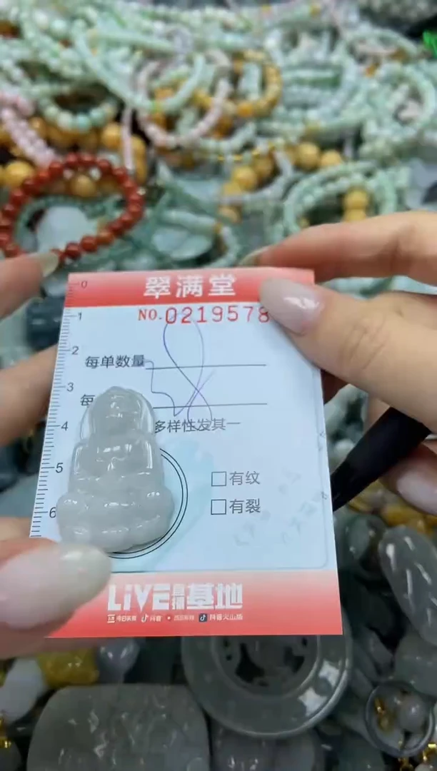 颈饰未镶嵌翡翠闪购0219578