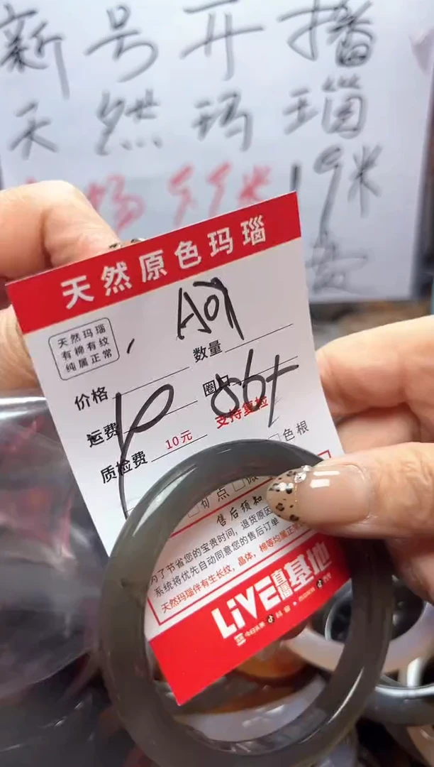 【闪购商品】玛瑙/玉髓手镯未镶嵌A07