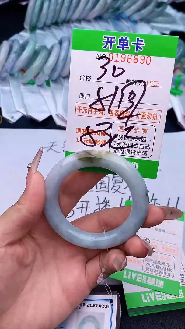 未镶嵌手镯翡翠90天然缅甸A货1