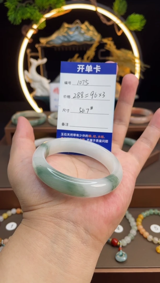 石英质玉手镯未镶嵌?****?-1075