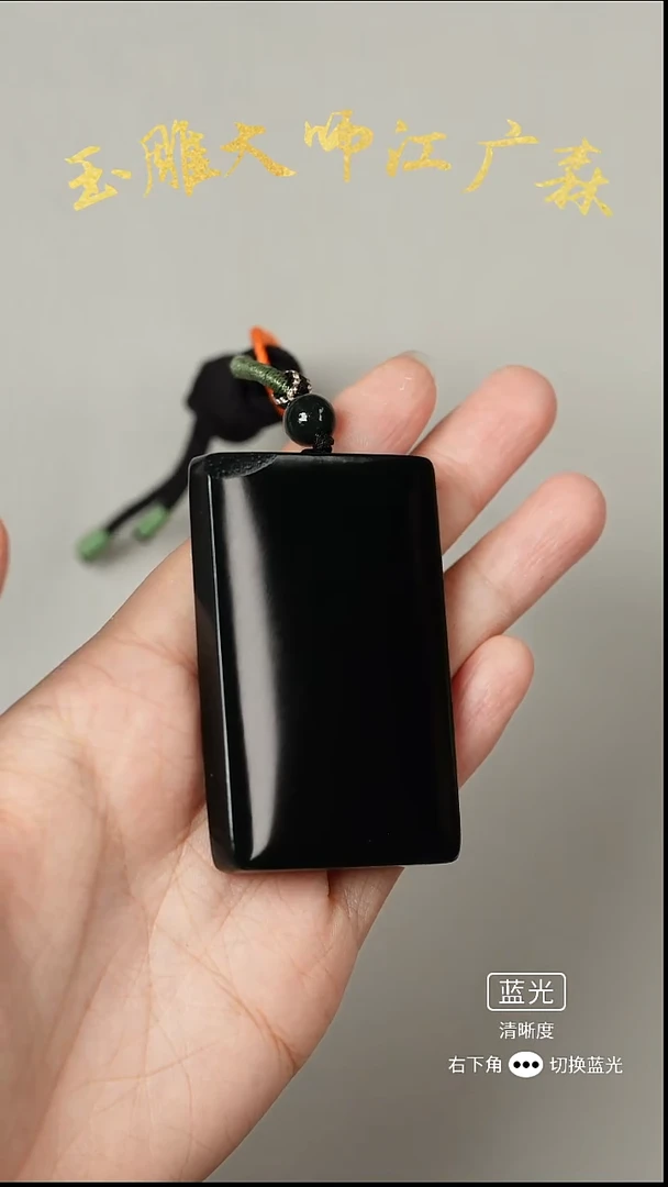 未镶嵌和田玉挂件b32