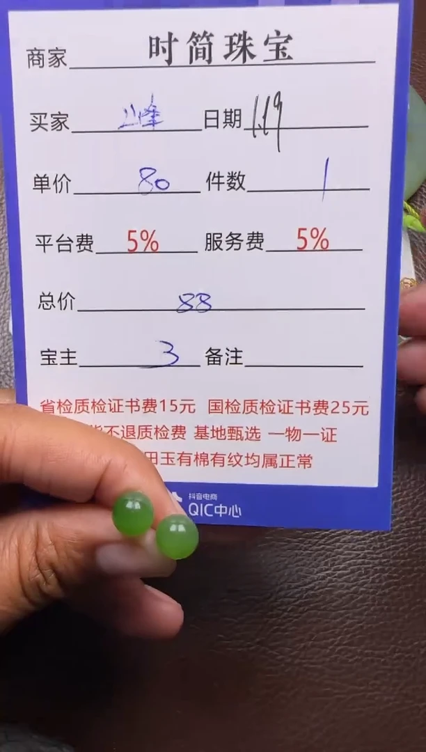 【闪购商品】和田玉挂件未镶嵌耳钉