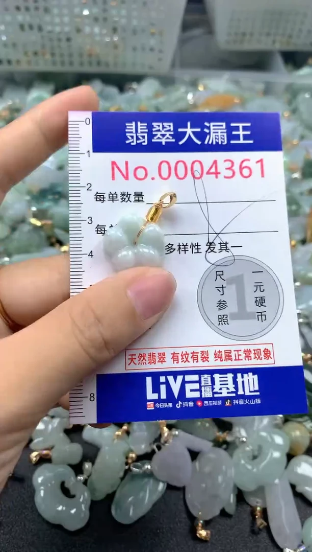 颈饰未镶嵌翡翠4361