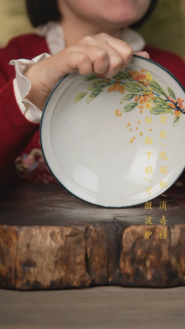 【闪购商品】碗景德镇高温釉下彩可微波烤箱洗碗机