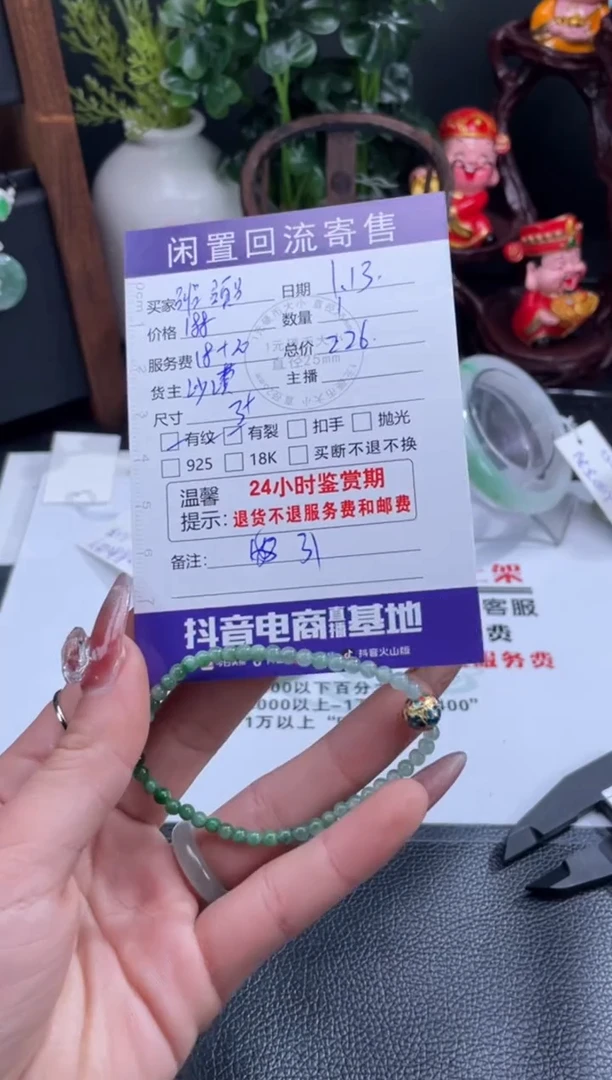 【闪购商品】翡翠颈饰未镶嵌珠子