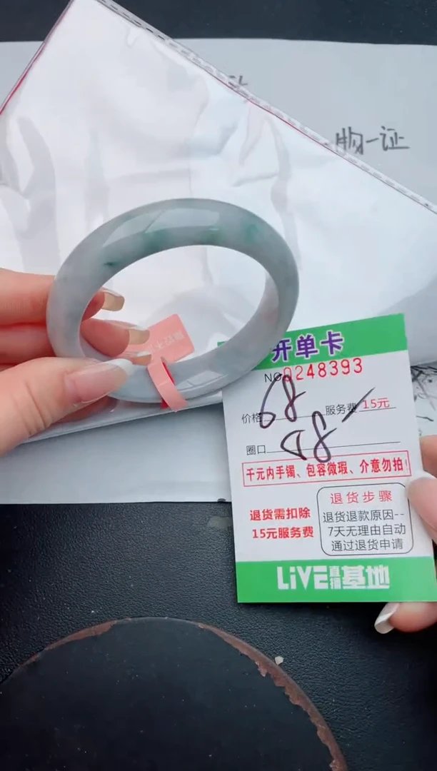 未镶嵌手镯翡翠93