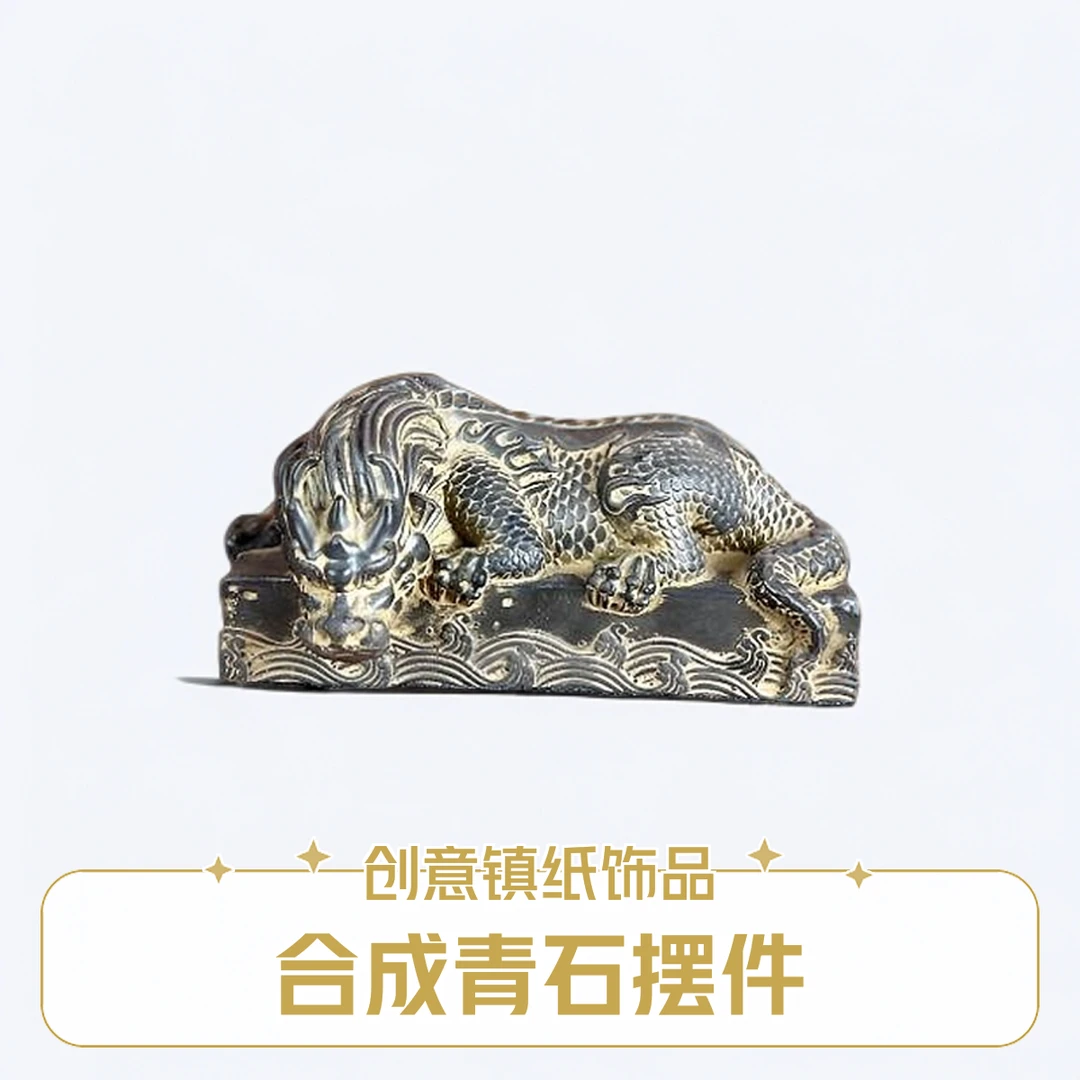 创意镇水兽蚣腹龙生九子之一摆件 镇纸实心长17高7合成青石