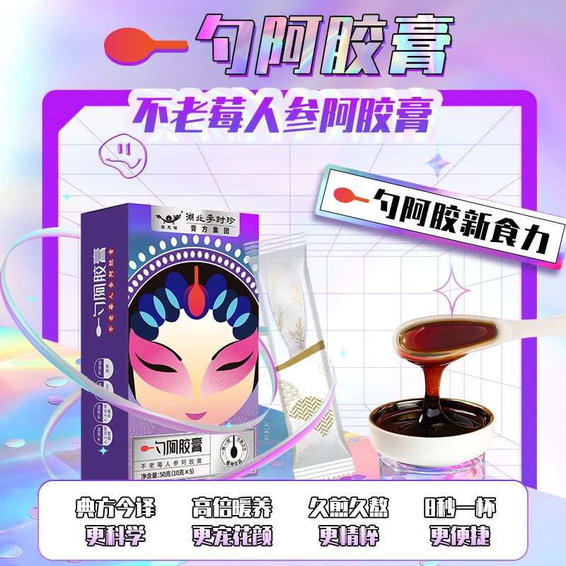 JINLONGNIAN/金龙碾一勺阿胶膏含桑葚枸杞子女性滋补养生即食便携
