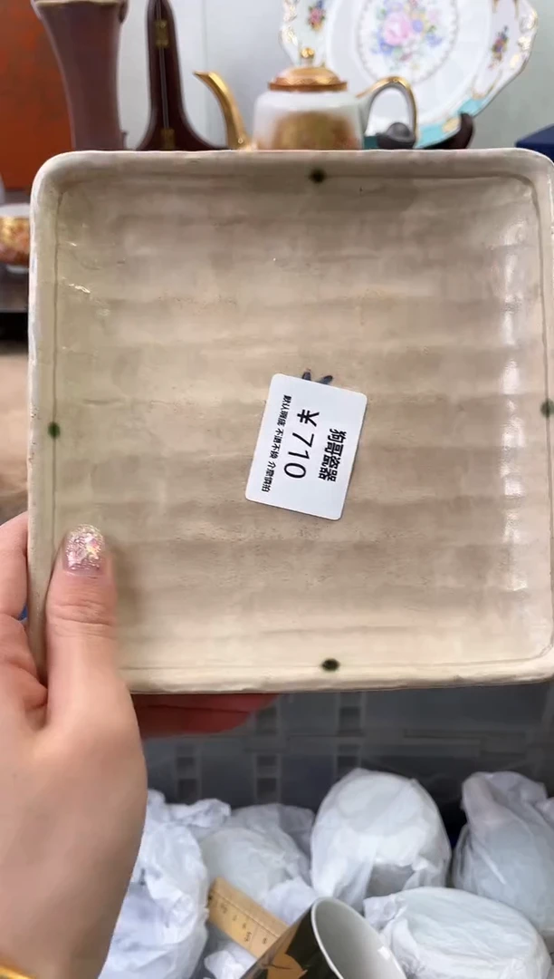 【闪购商品】瓷片710海外中古回流瓷器 默认瑕疵慎拍