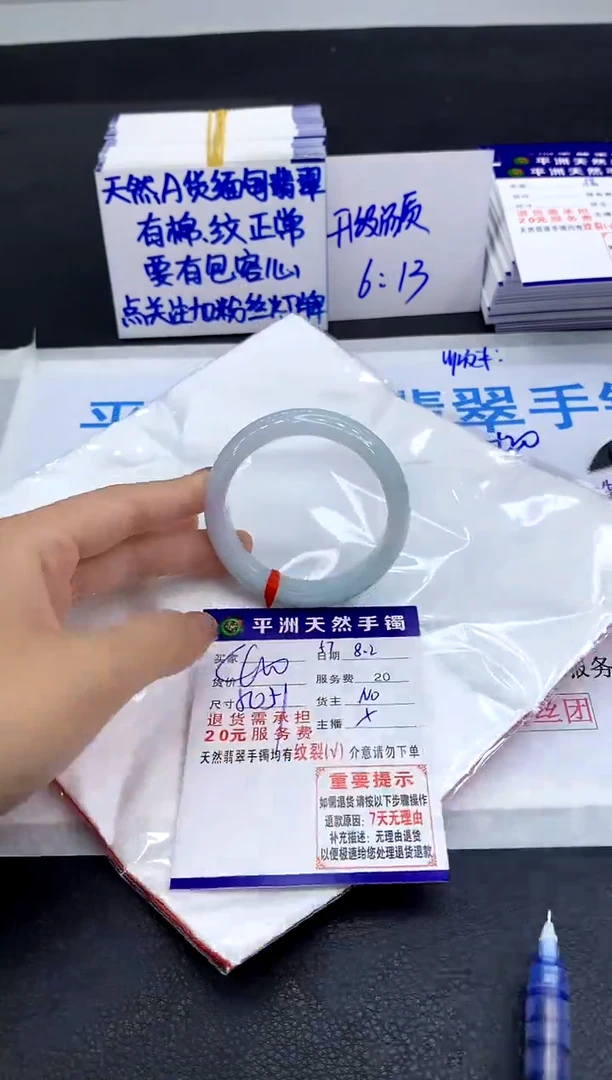 翡翠手镯未镶嵌1