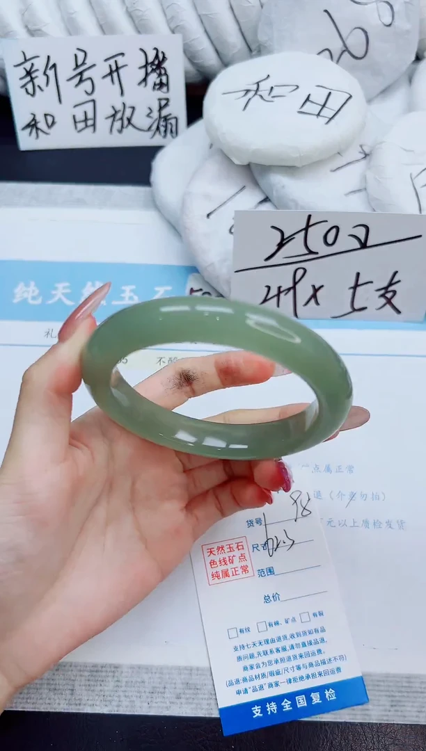 未镶嵌手镯石英质玉98/62