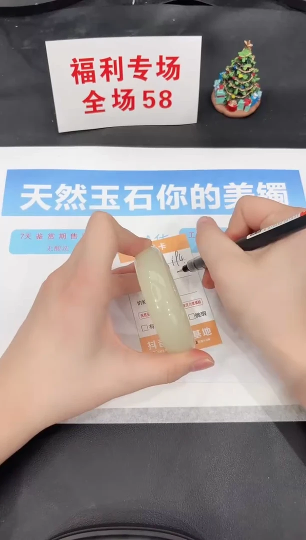 未镶嵌手镯石英质玉194-56.2