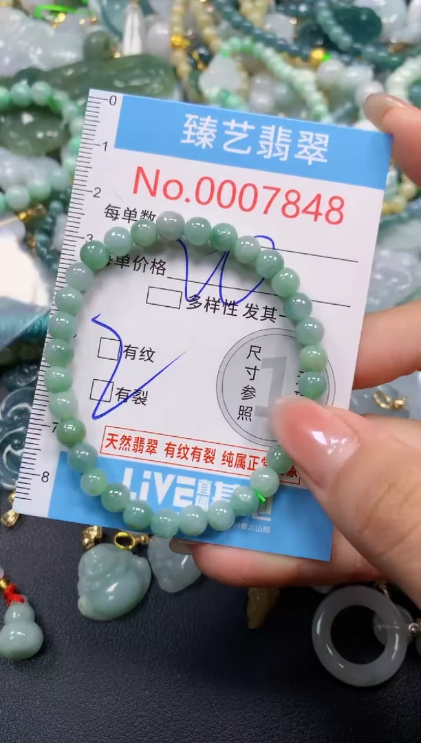 颈饰未镶嵌翡翠7848