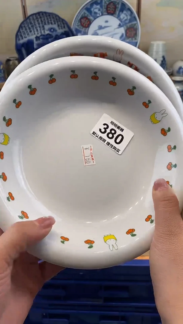 瓷片新号开播  满28包邮  感谢老板支持