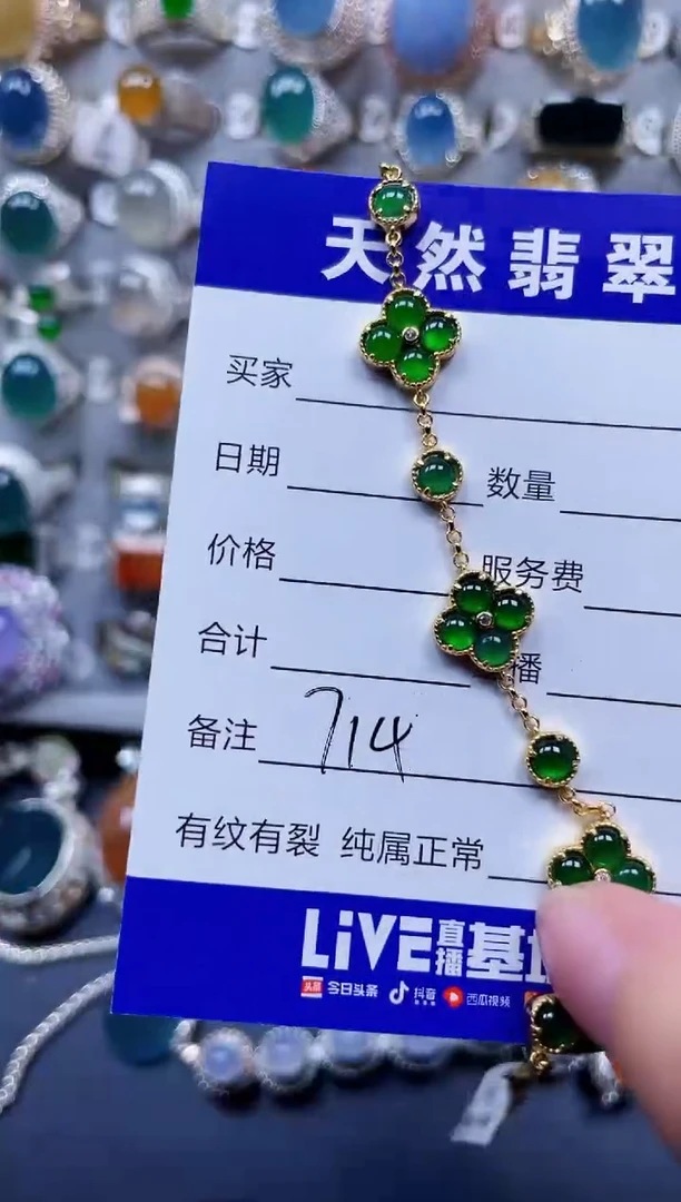 银S925镶嵌手链翡翠714