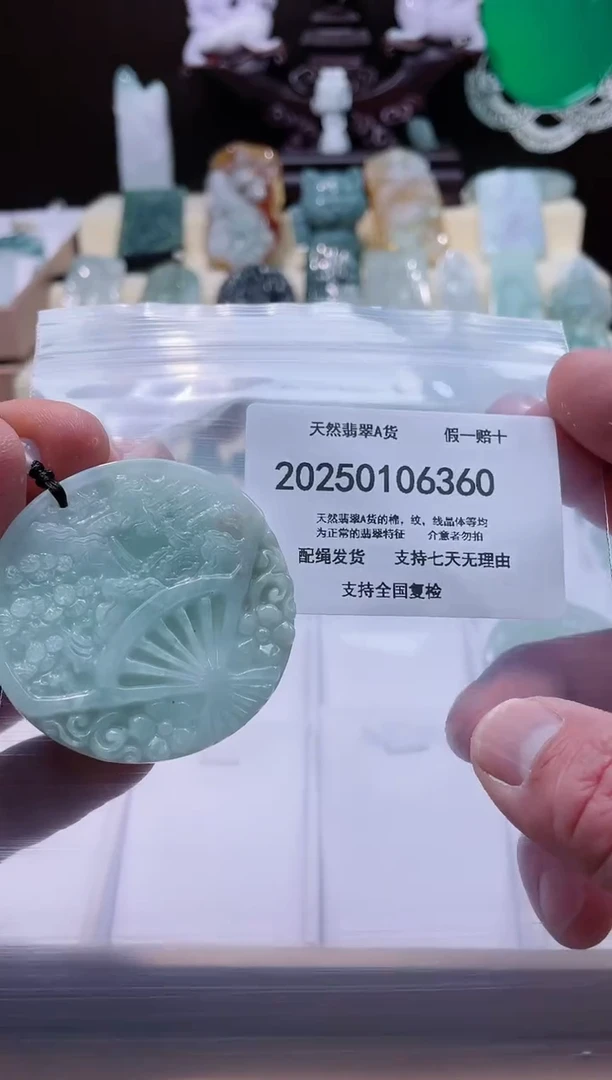 【闪购商品】翡翠颈饰未镶嵌闪购商品8号店200250010021